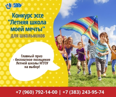 конкурс эссе 1.jpeg конкурс эссе 1.jpeg